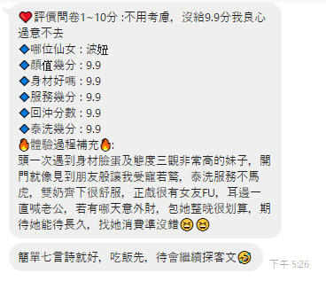 波妞實照_26