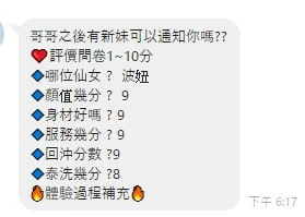 波妞實照_10