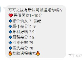 波妞實照_27