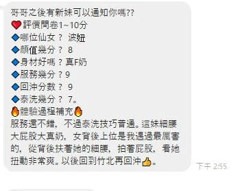 波妞實照_13