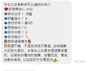 波妞實照_28