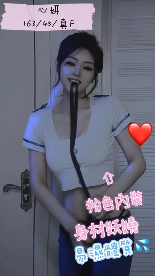 心妍