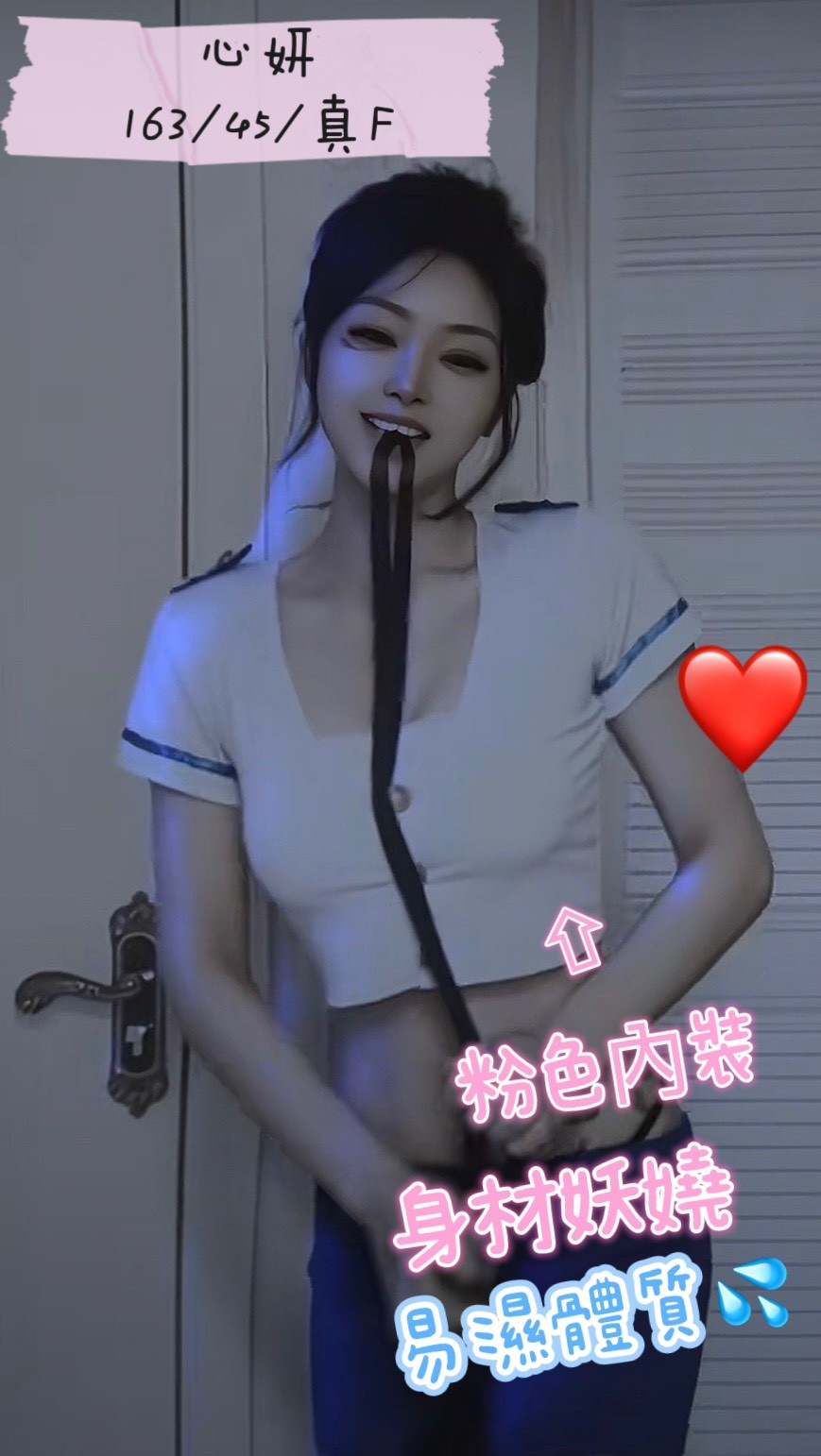 心妍實照_5