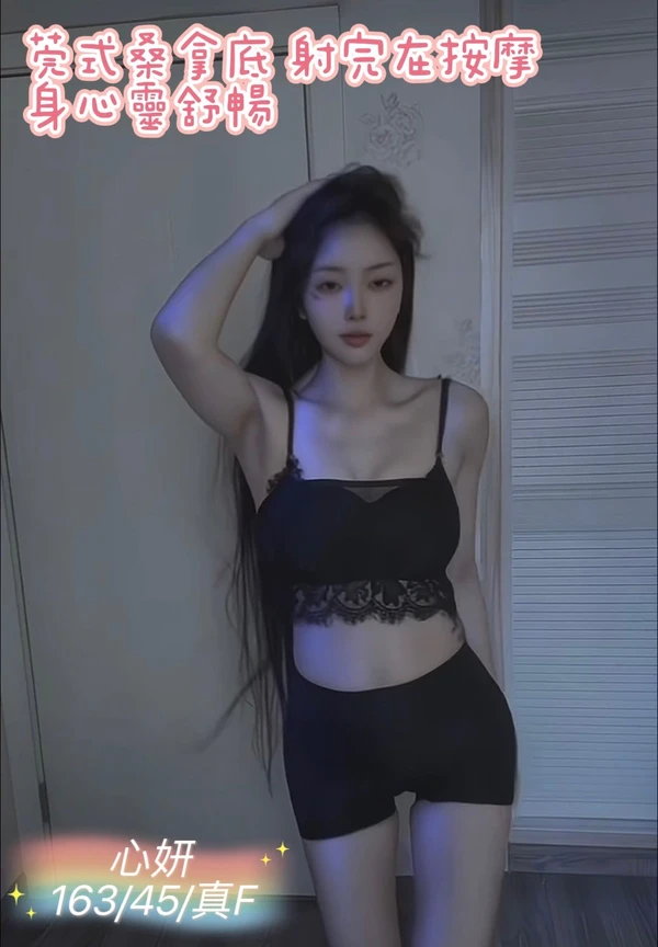 心妍實照_2