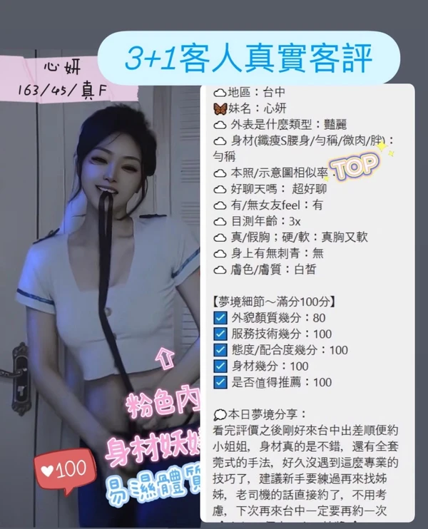 心妍實照_3