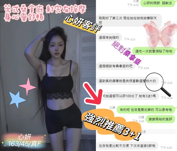 心妍實照_4