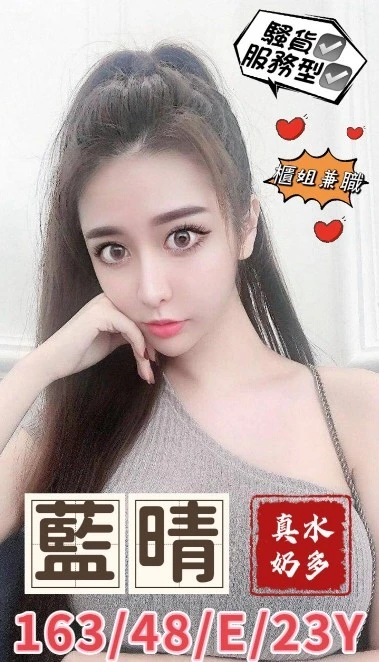 藍晴