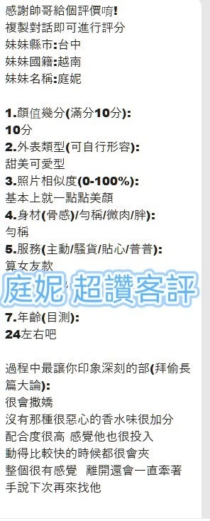 庭妮實照_4