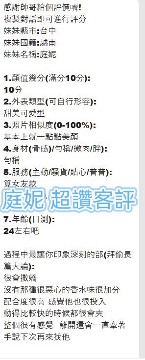 庭妮實照_9