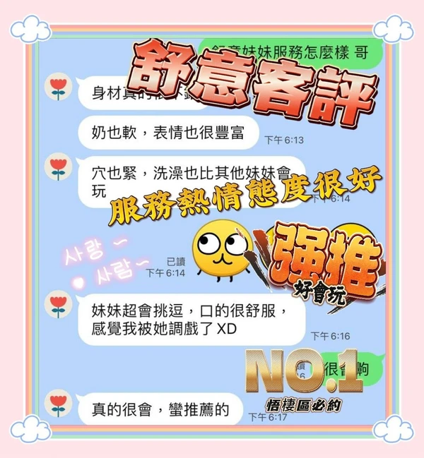 舒意