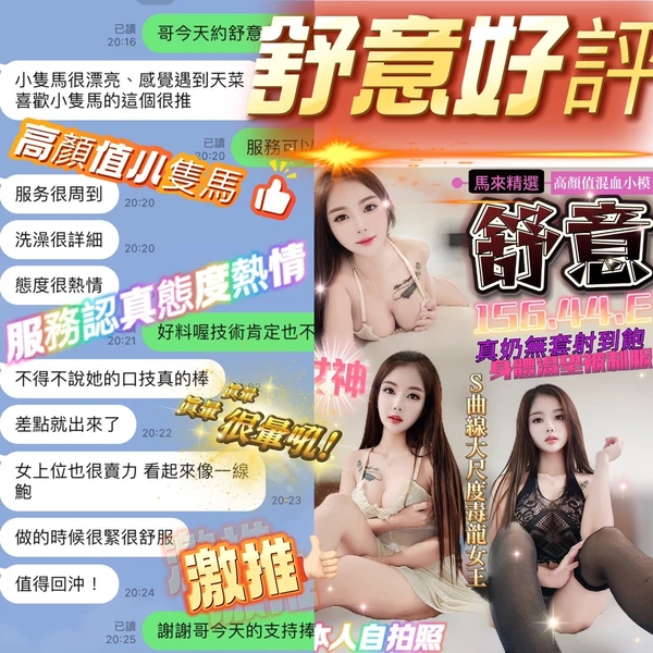 舒意實照_3