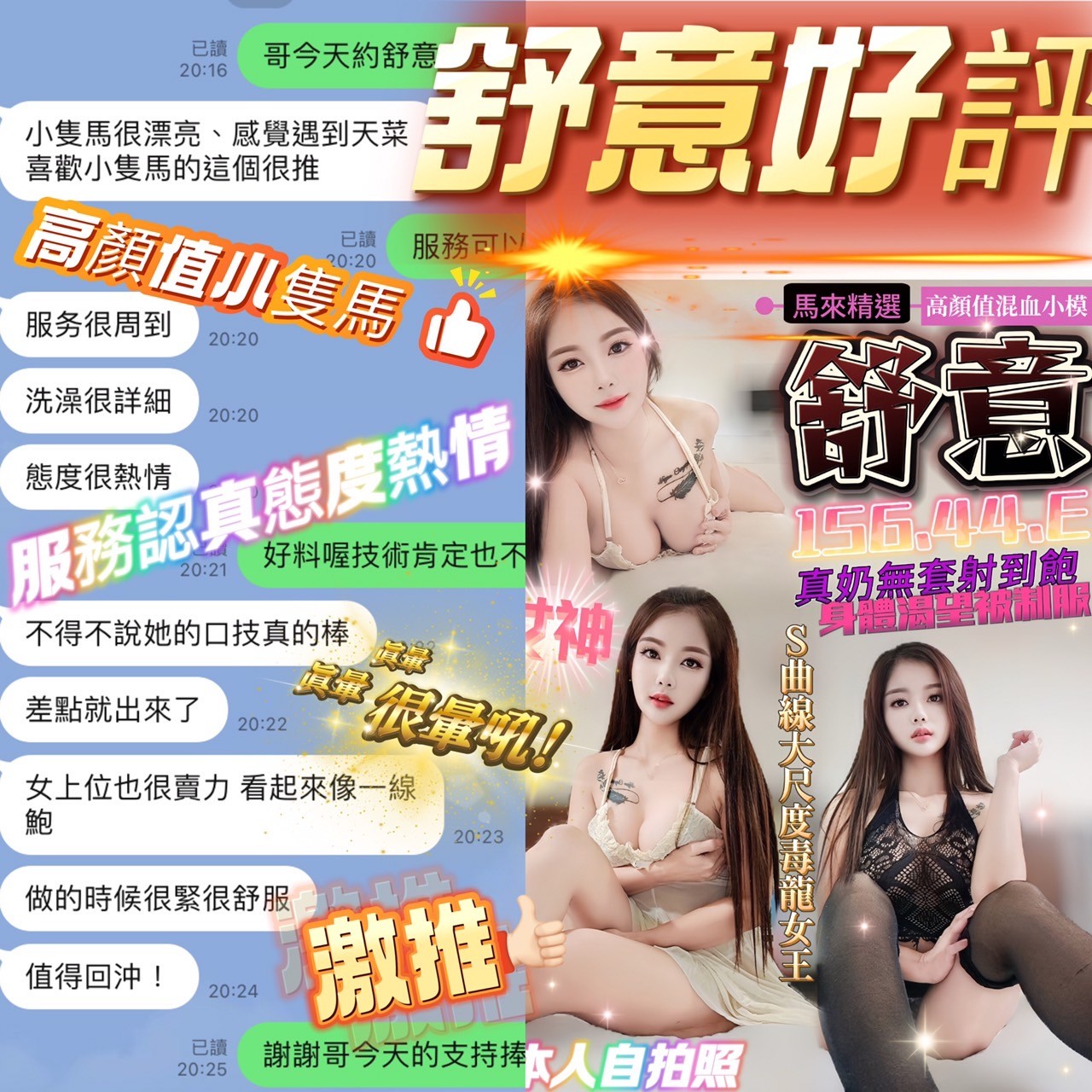 舒意實照_8