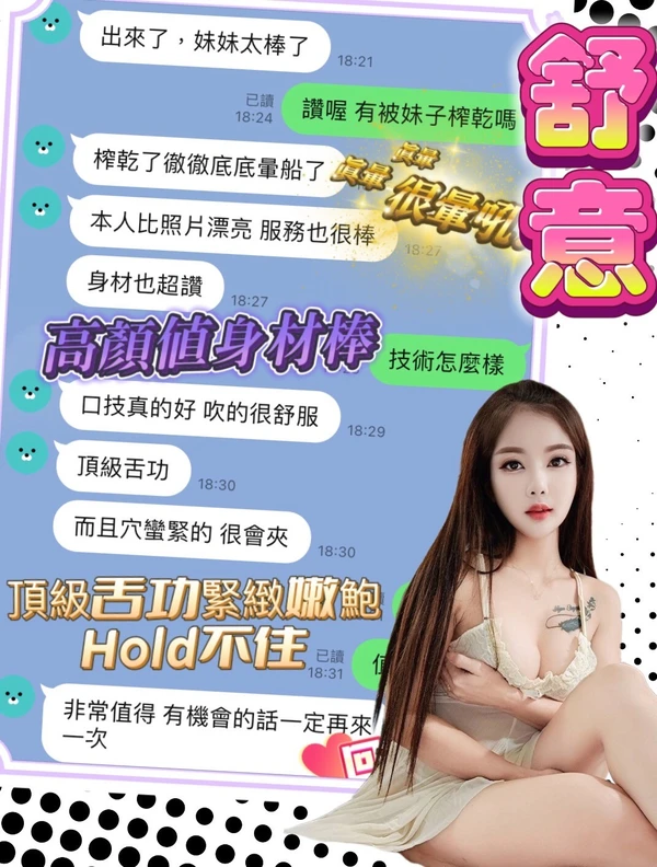 舒意實照_4