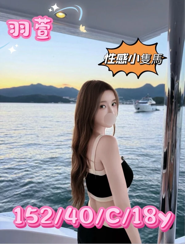 羽萱