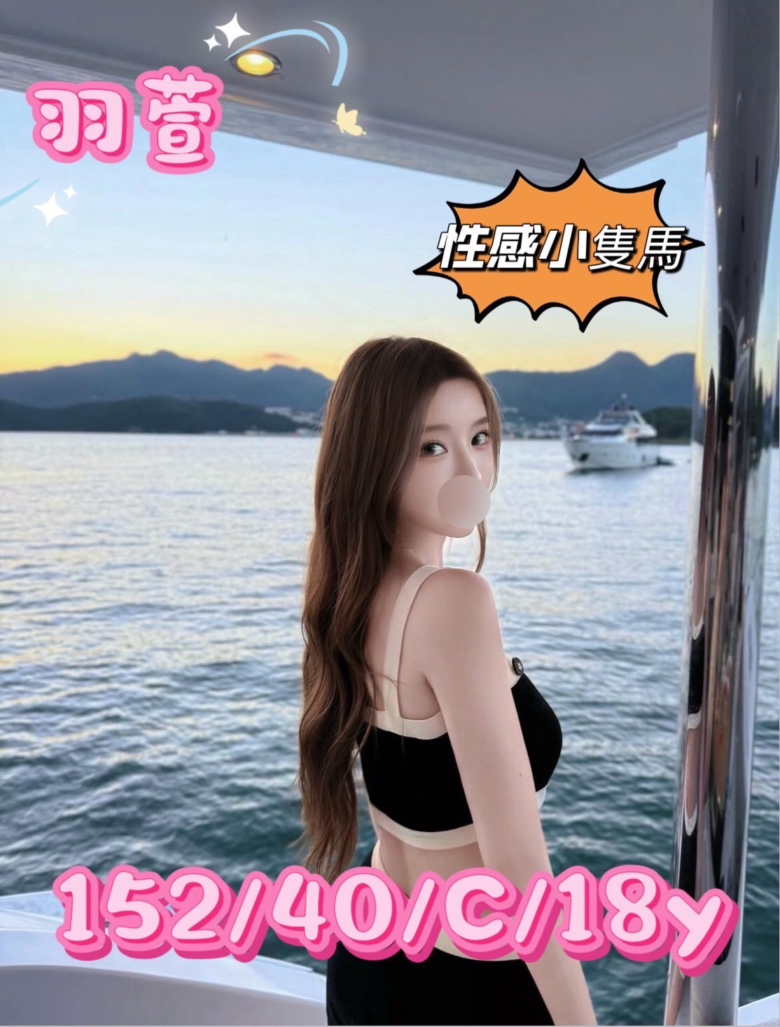 羽萱實照_2