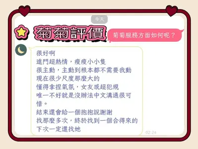 菊菊實照_10