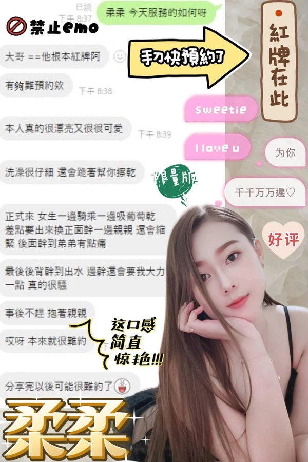 彰化外送茶-柔柔