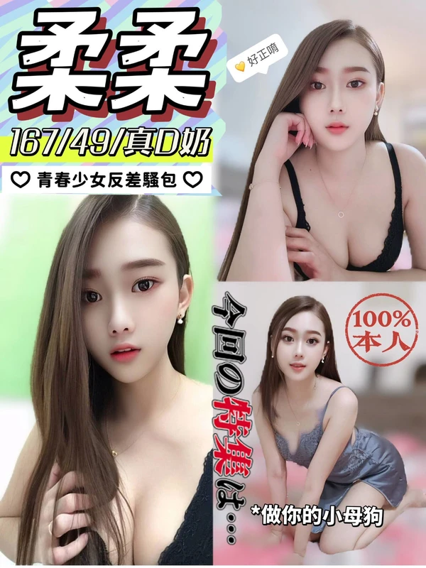 柔柔實照_2