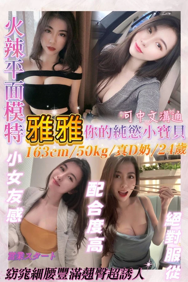 基隆外送茶-雅雅