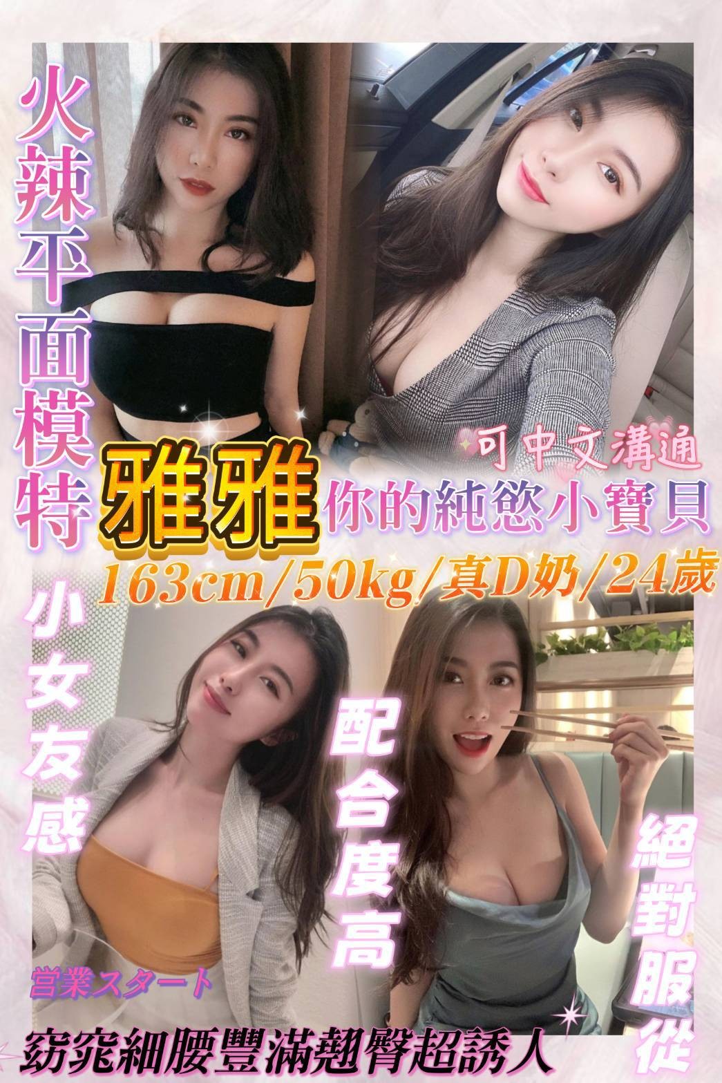 雅雅實照_2