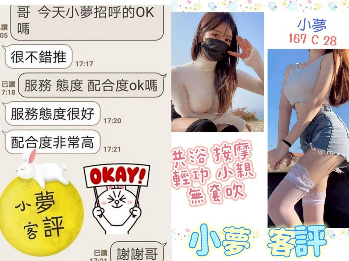 小夢實照_3