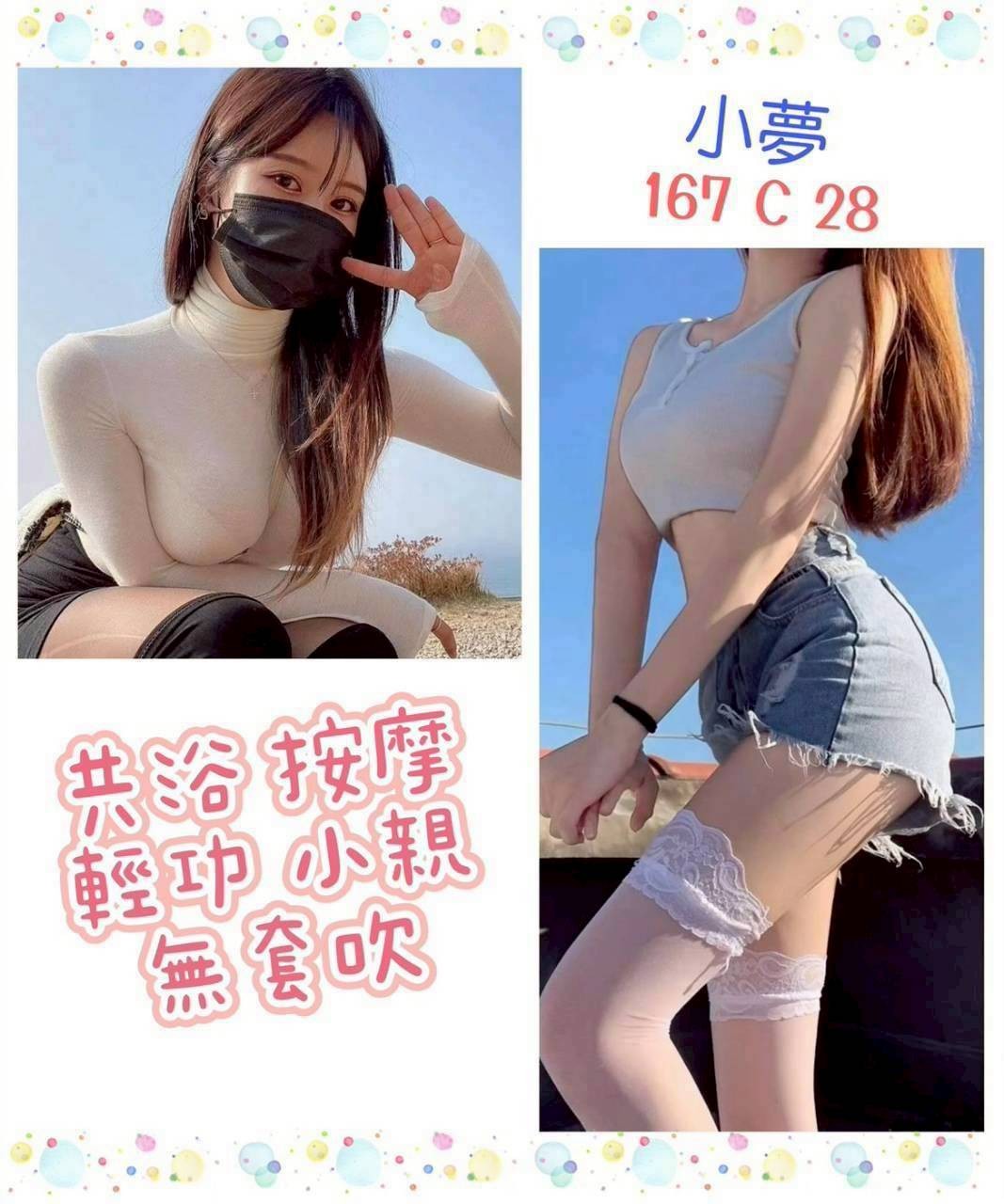 小夢實照_4