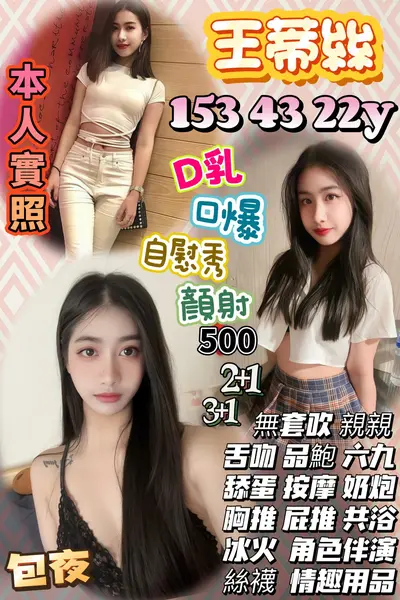 王蒂絲實照_2