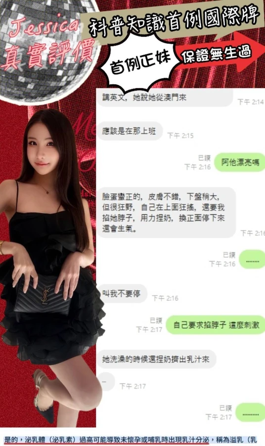 Jessica實照_4