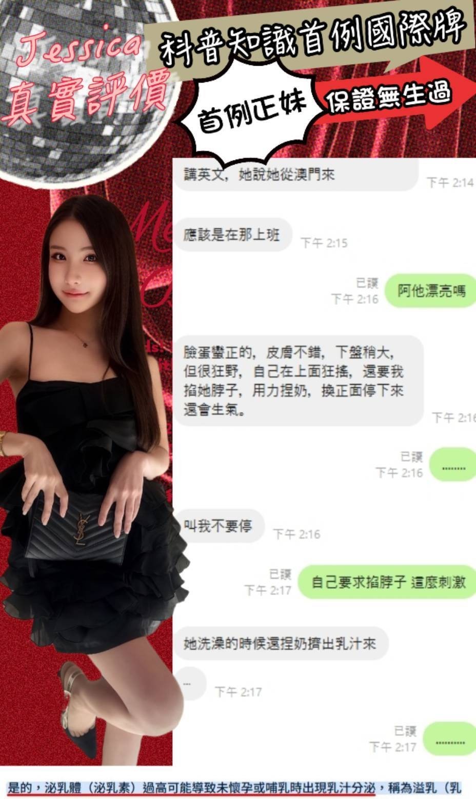 Jessica實照_23