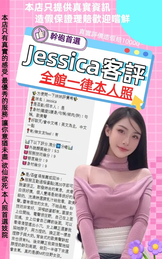 Jessica實照_8