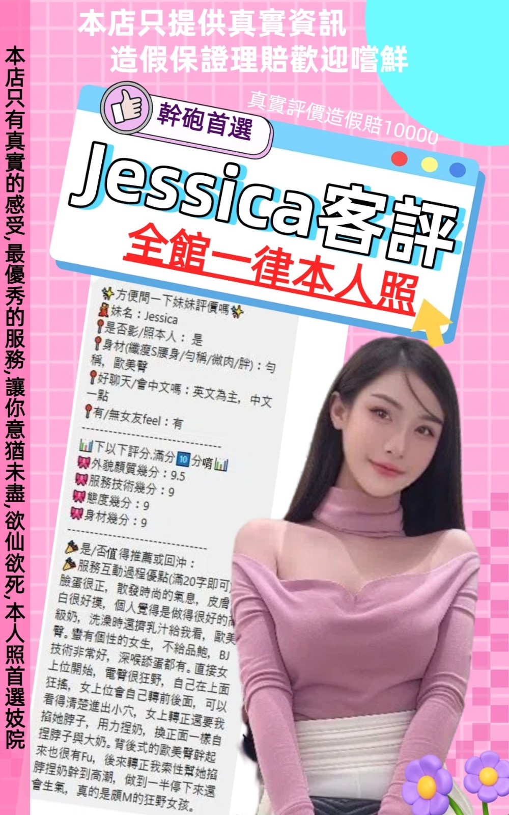Jessica實照_27