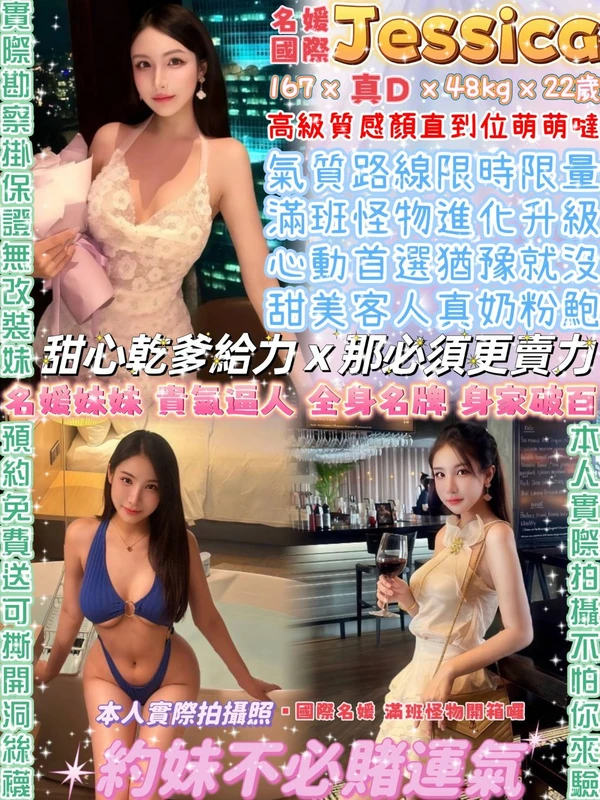 Jessica實照_14