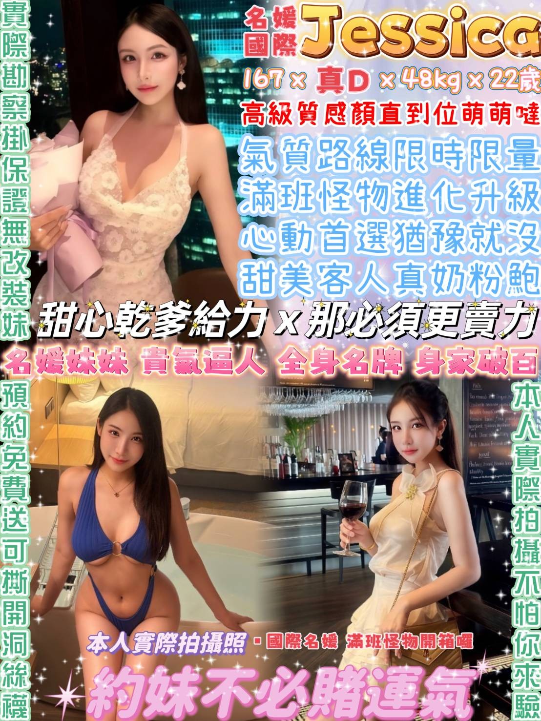 Jessica實照_33