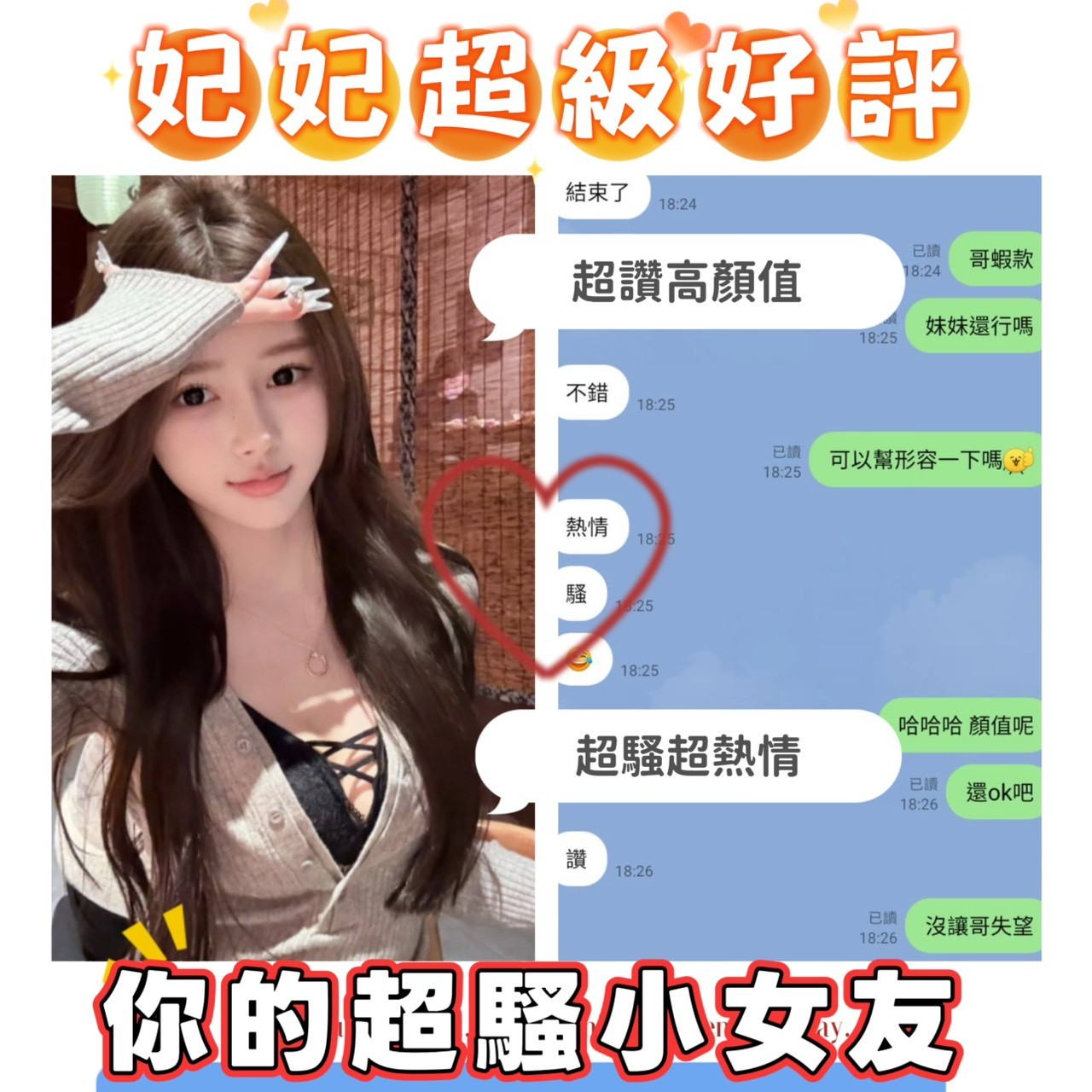 妃妃實照_14