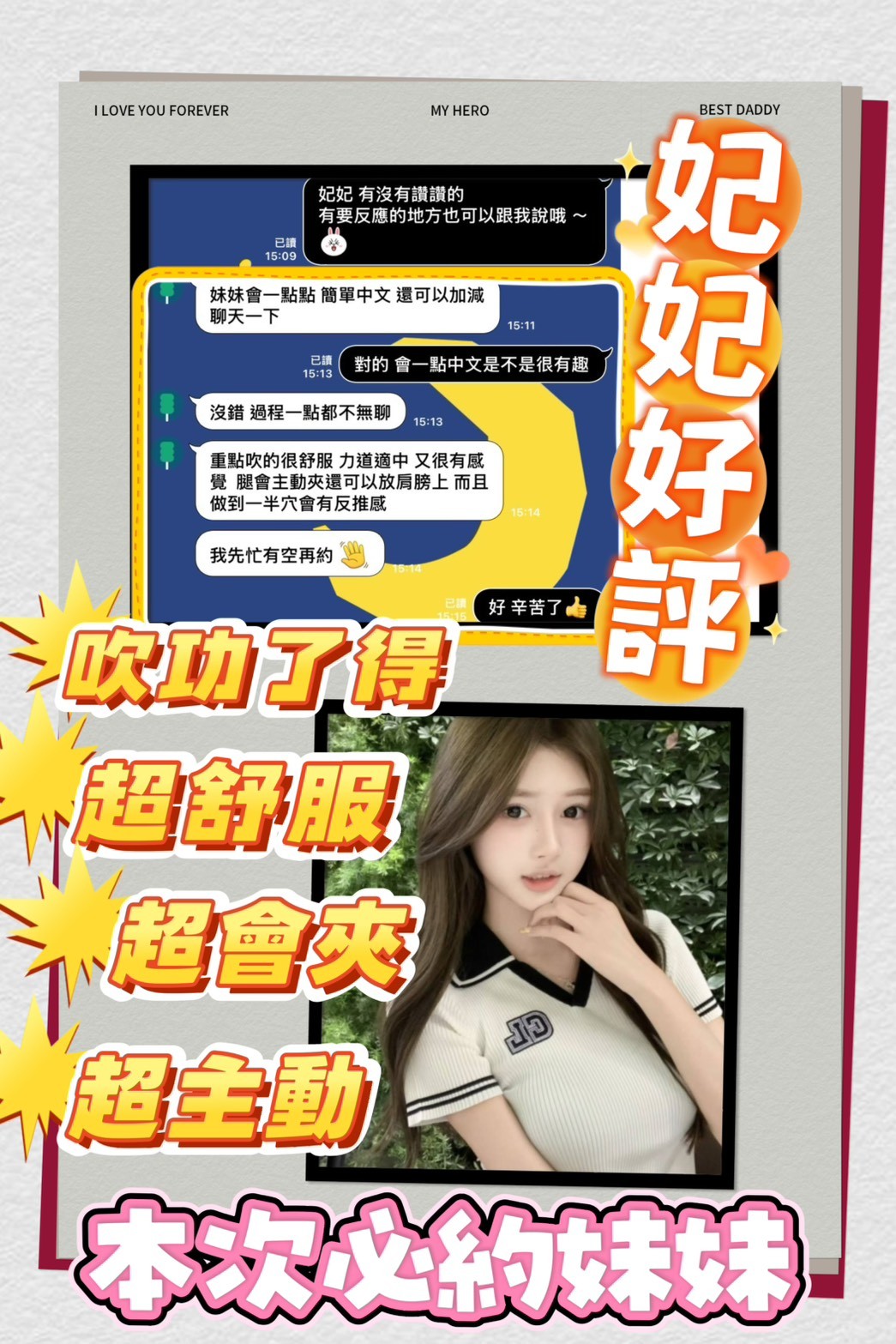 妃妃實照_15