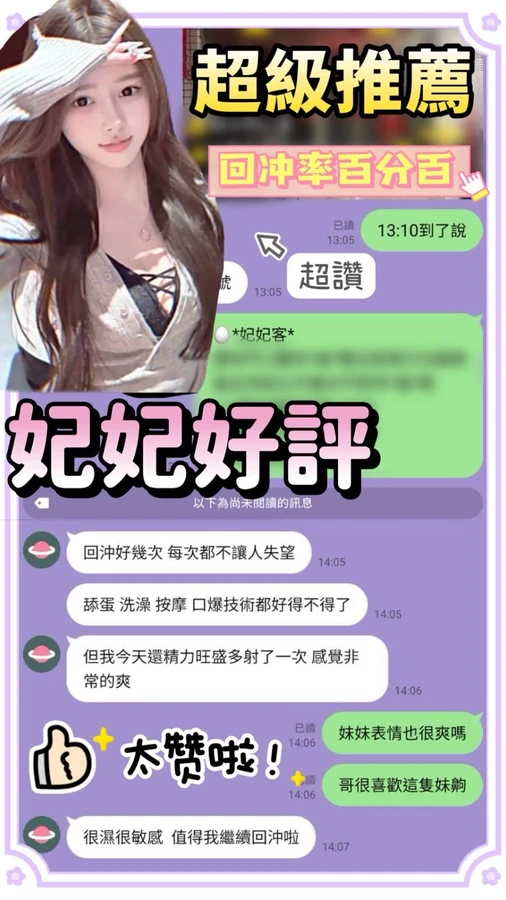 妃妃實照_4