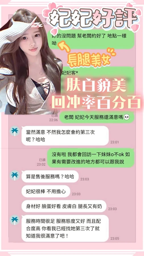 妃妃實照_7