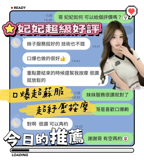 妃妃實照_8