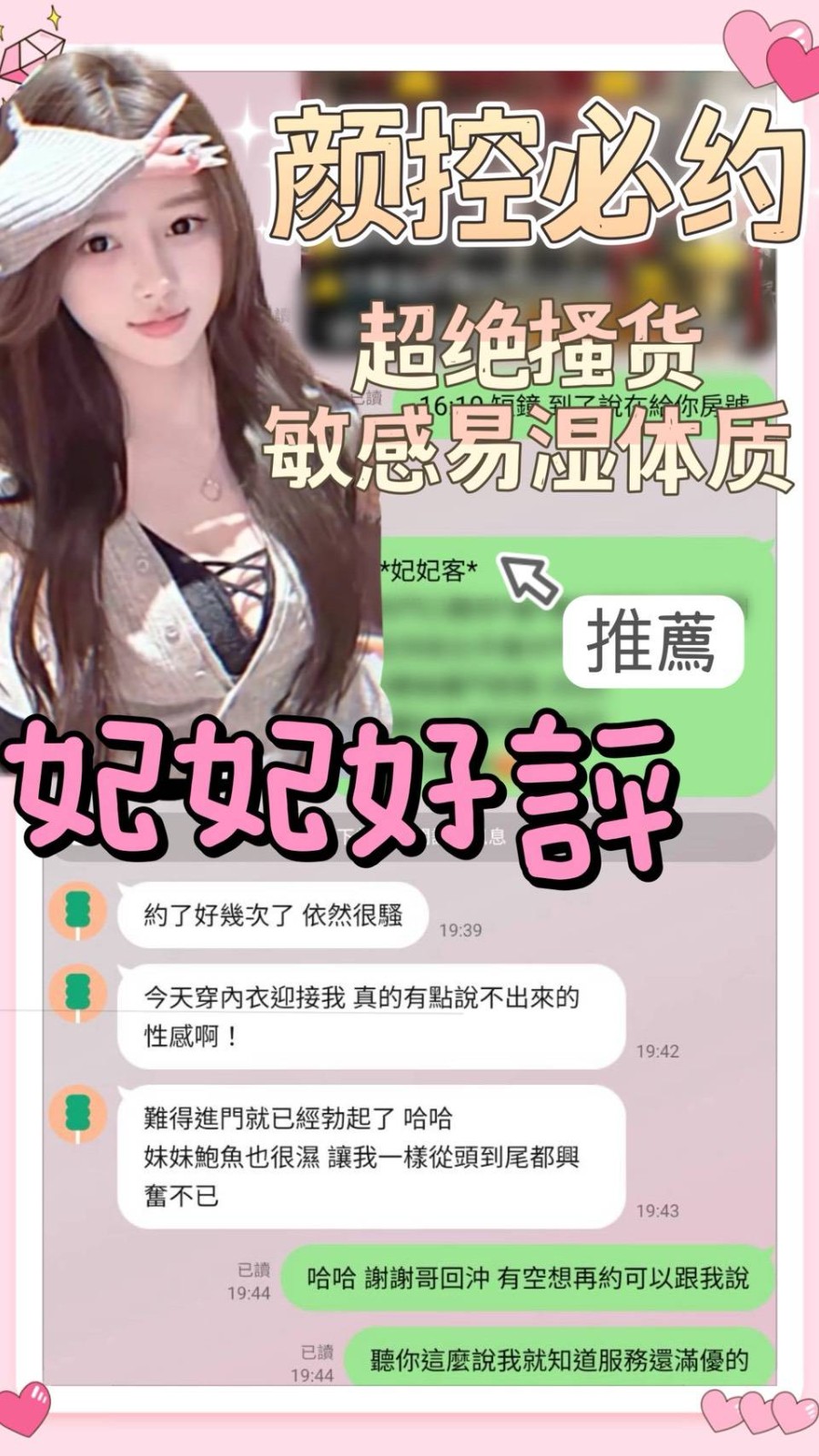 妃妃實照_21