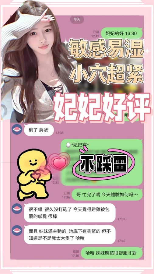 妃妃實照_10