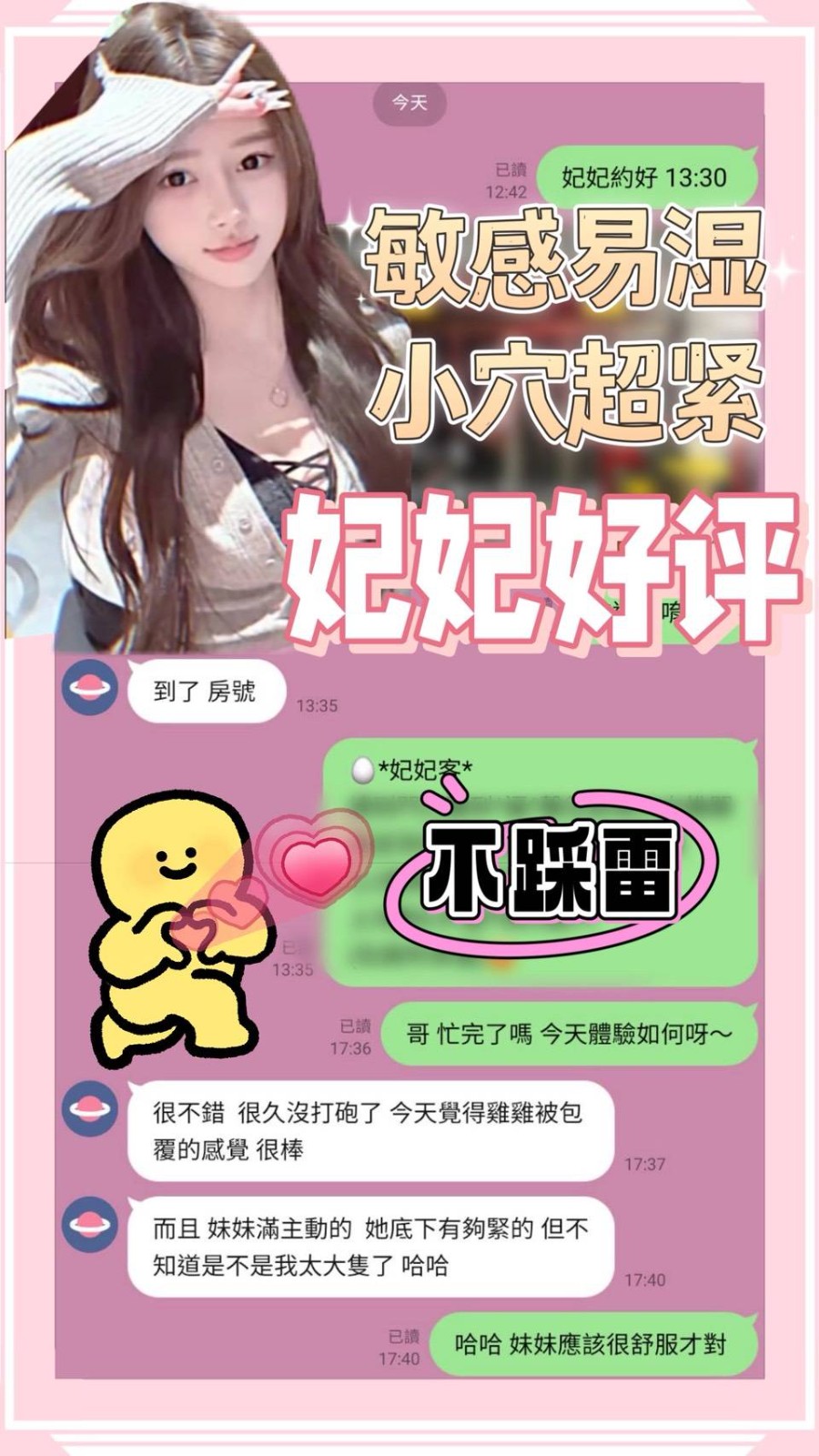 妃妃實照_22