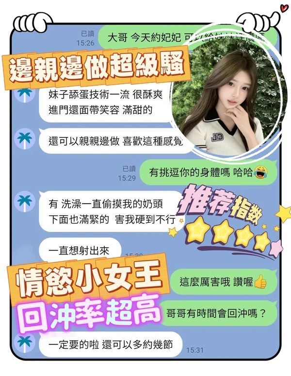 妃妃實照_11