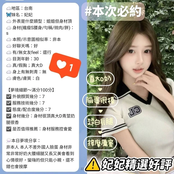 妃妃實照_12