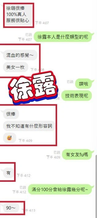 彰化外送茶-徐露