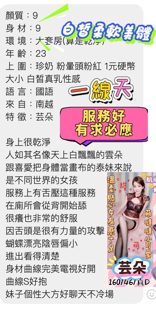 芸朵實照_6
