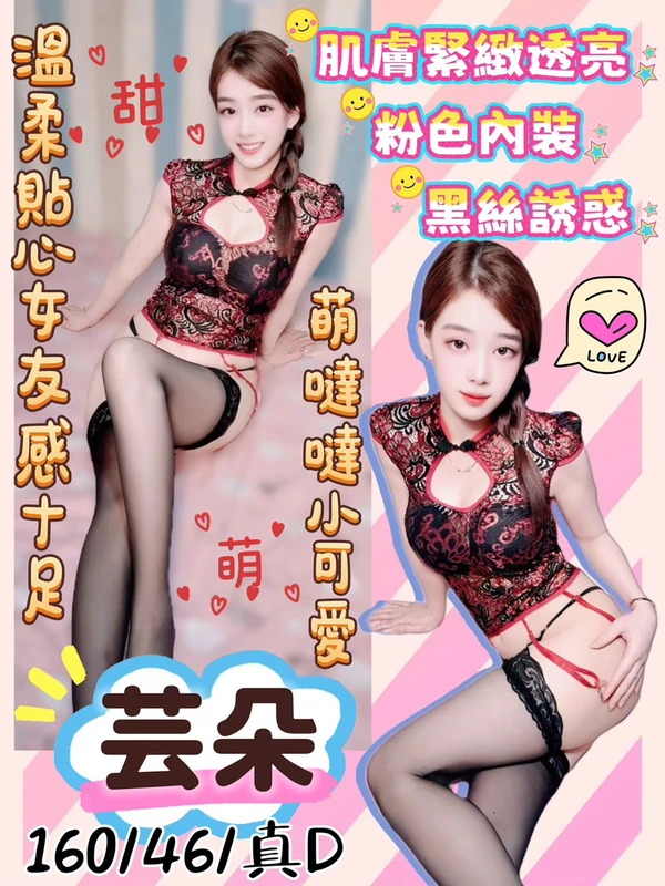 芸朵實照_5
