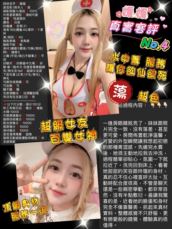 媛媛實照_5