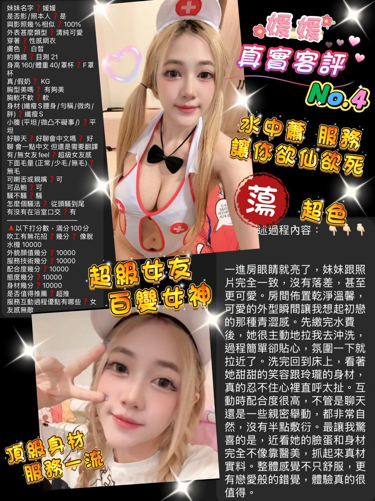 媛媛實照_10