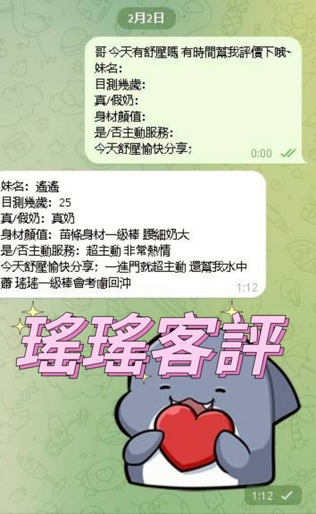 瑤瑤實照_6