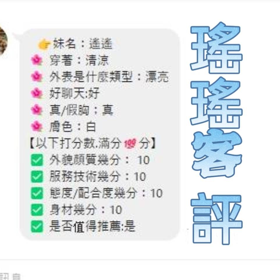 瑤瑤實照_7